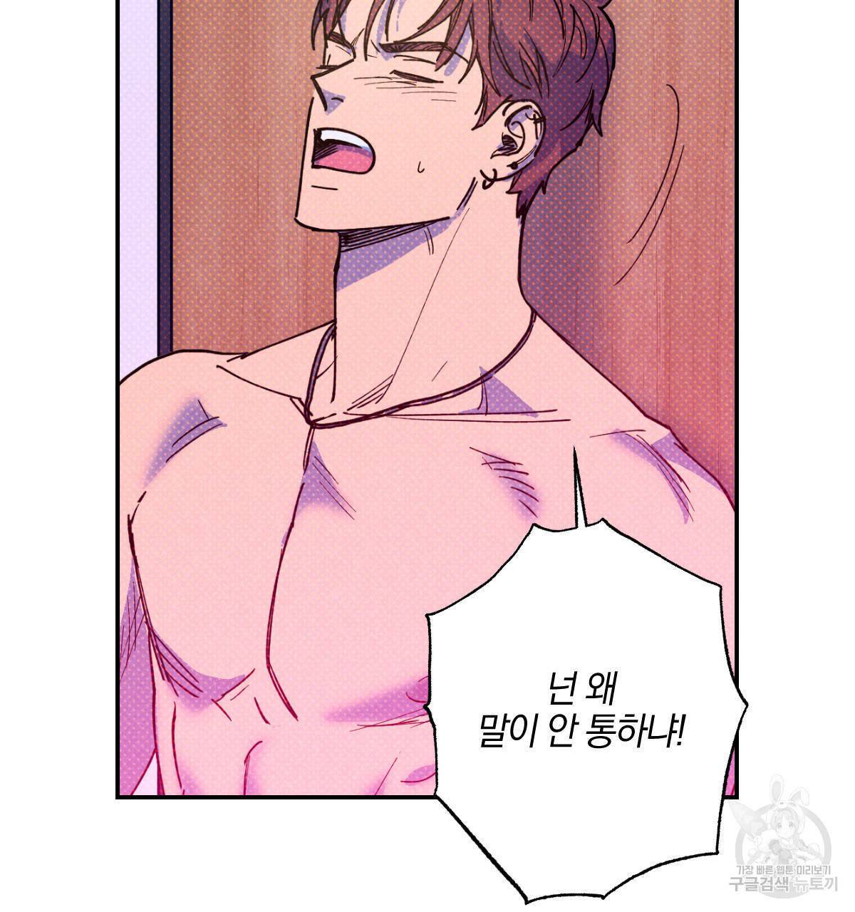 시맨틱 에러 45화 25