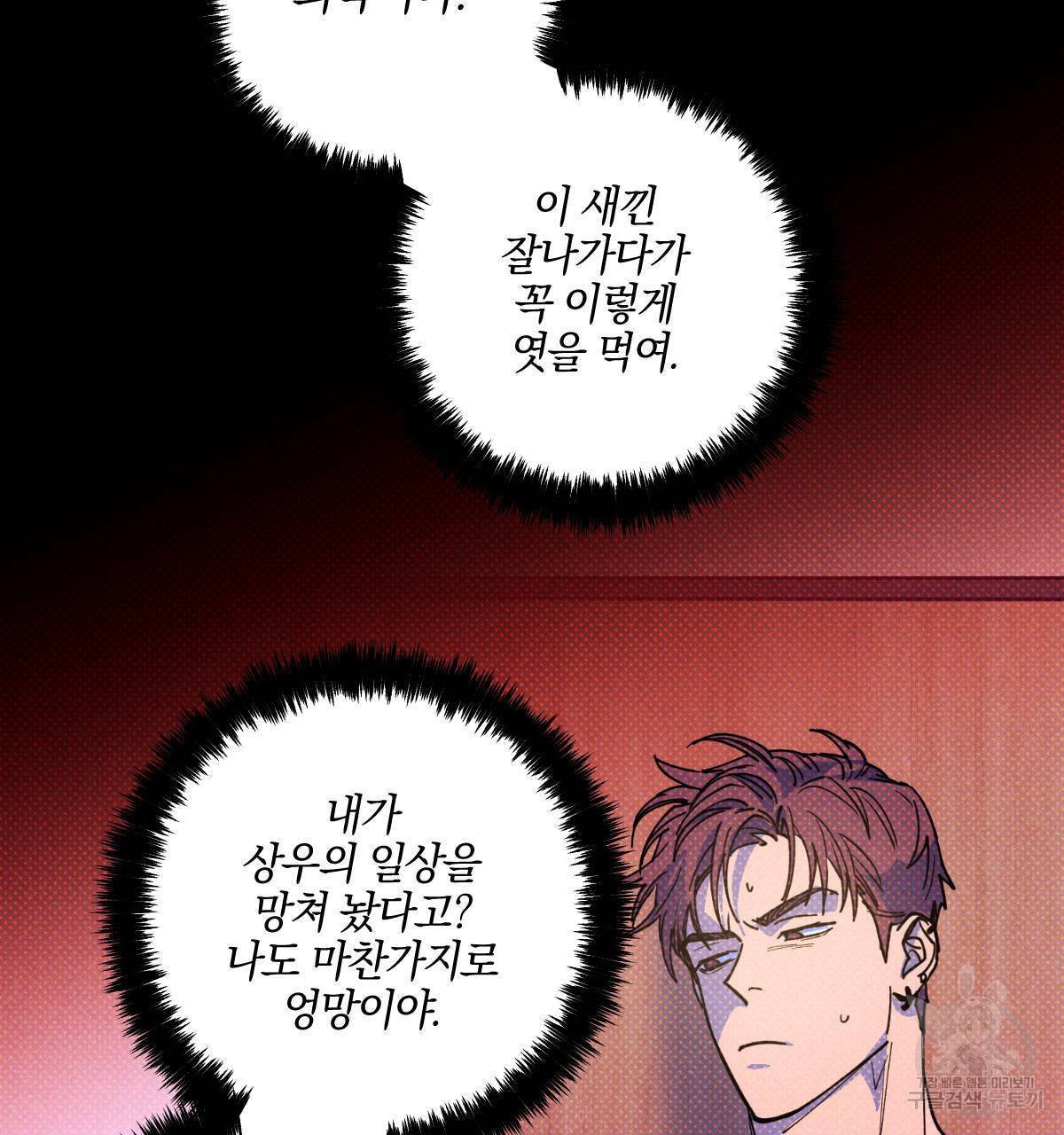 시맨틱 에러 45화 27
