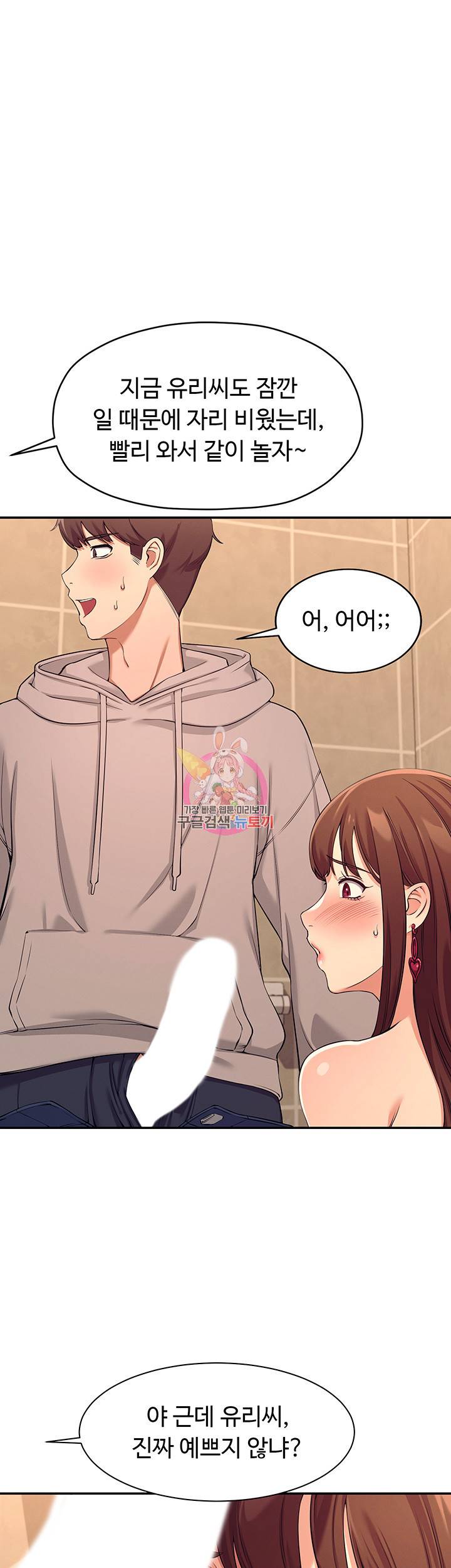 공대엔 여신이 없다? 3화 1