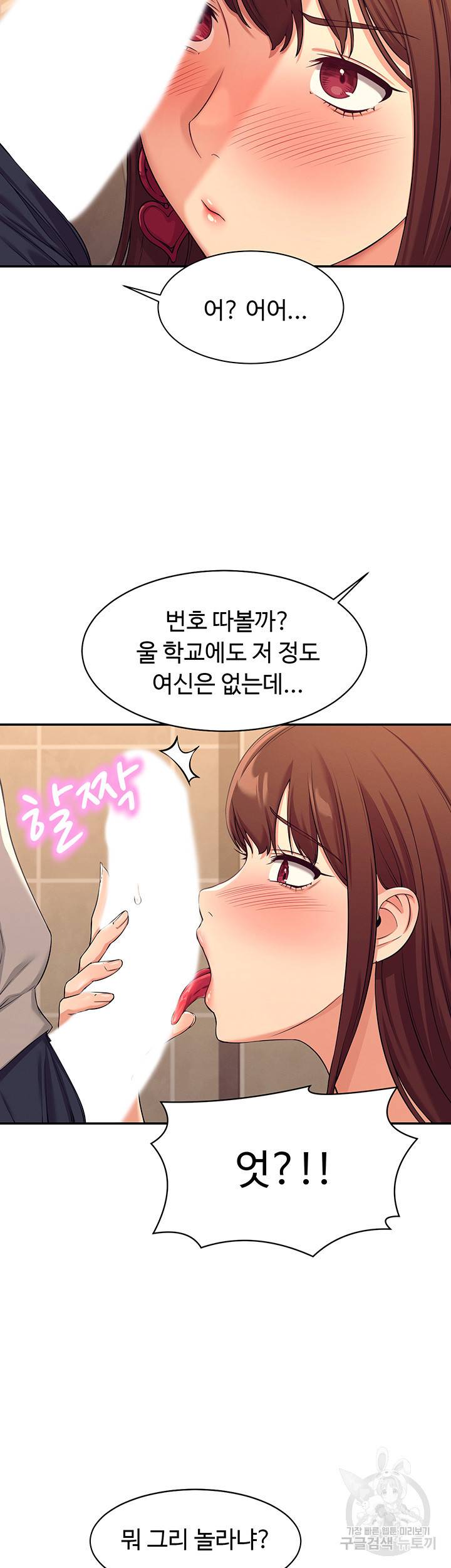 공대엔 여신이 없다? 3화 2