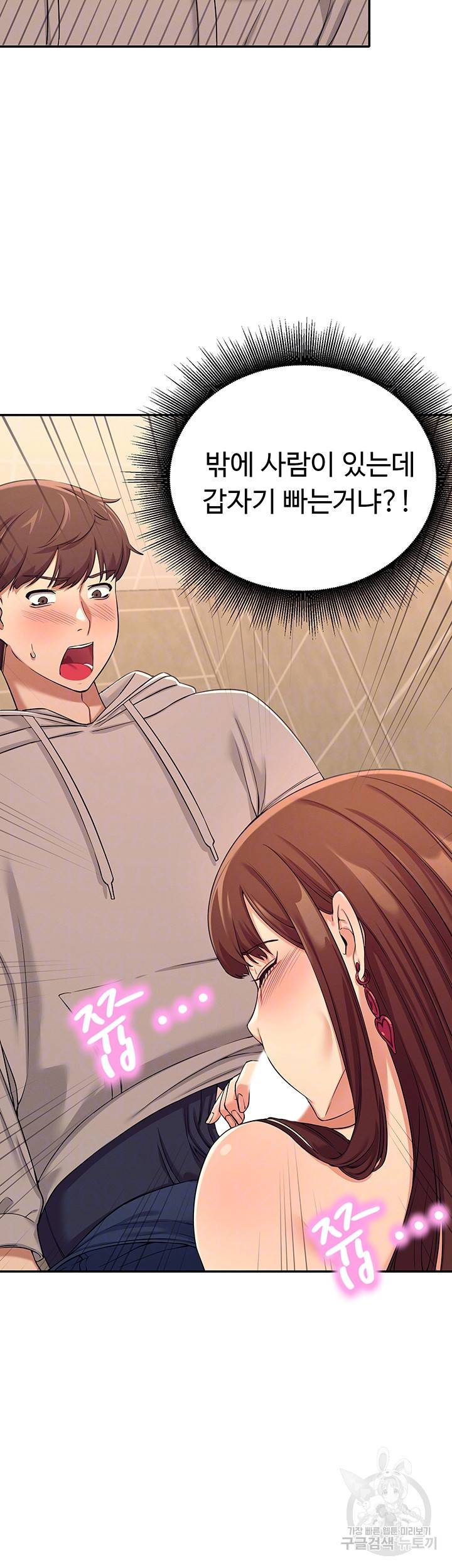 공대엔 여신이 없다? 3화 4