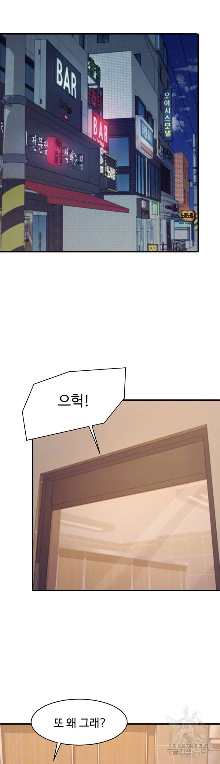 공대엔 여신이 없다? 3화 6