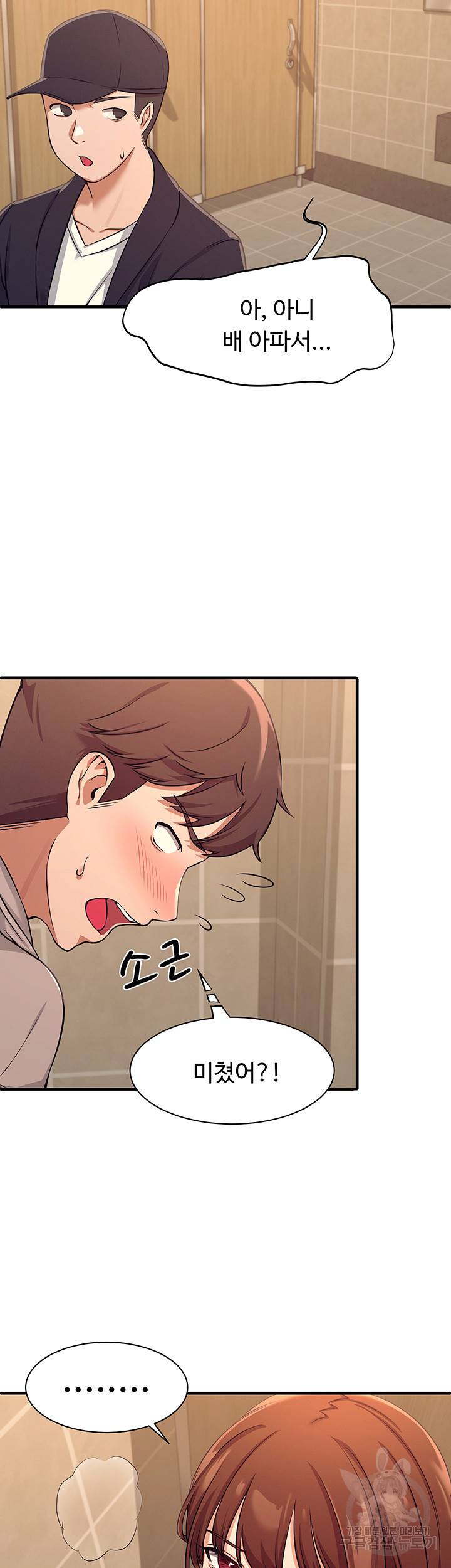 공대엔 여신이 없다? 3화 7