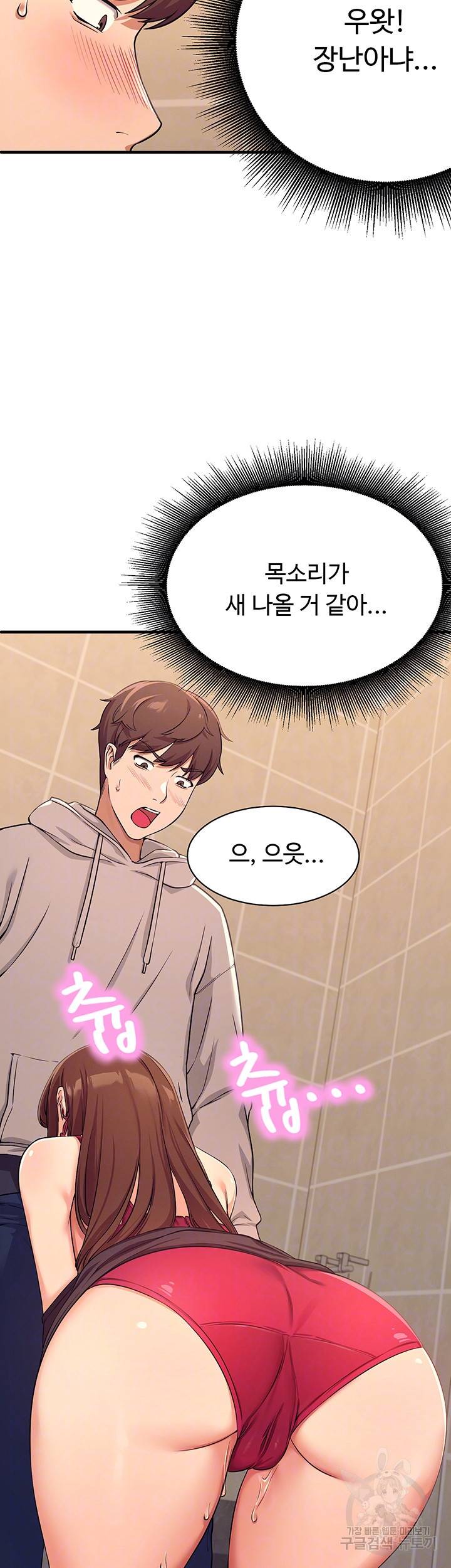 공대엔 여신이 없다? 3화 9