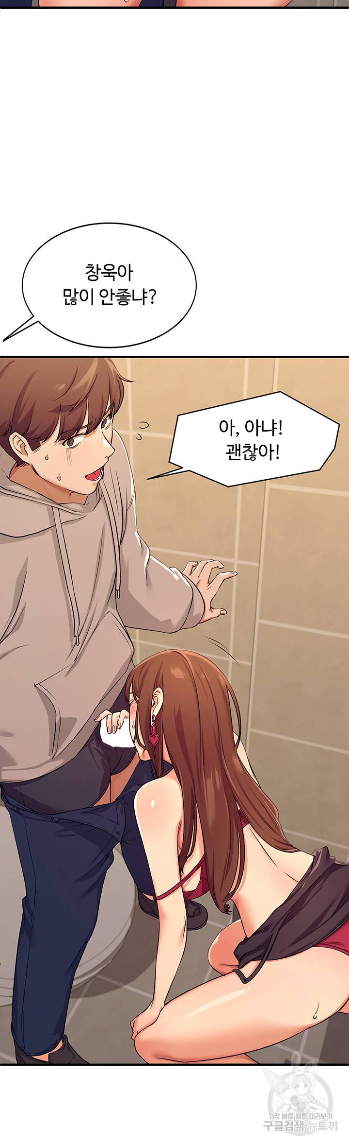 공대엔 여신이 없다? 3화 10