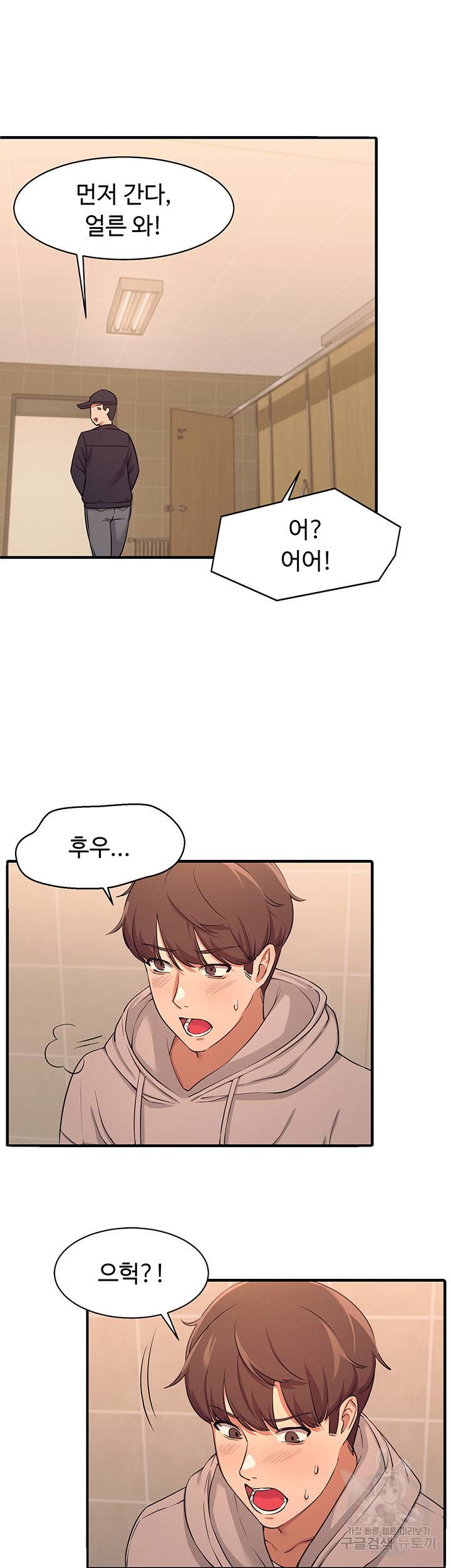 공대엔 여신이 없다? 3화 11