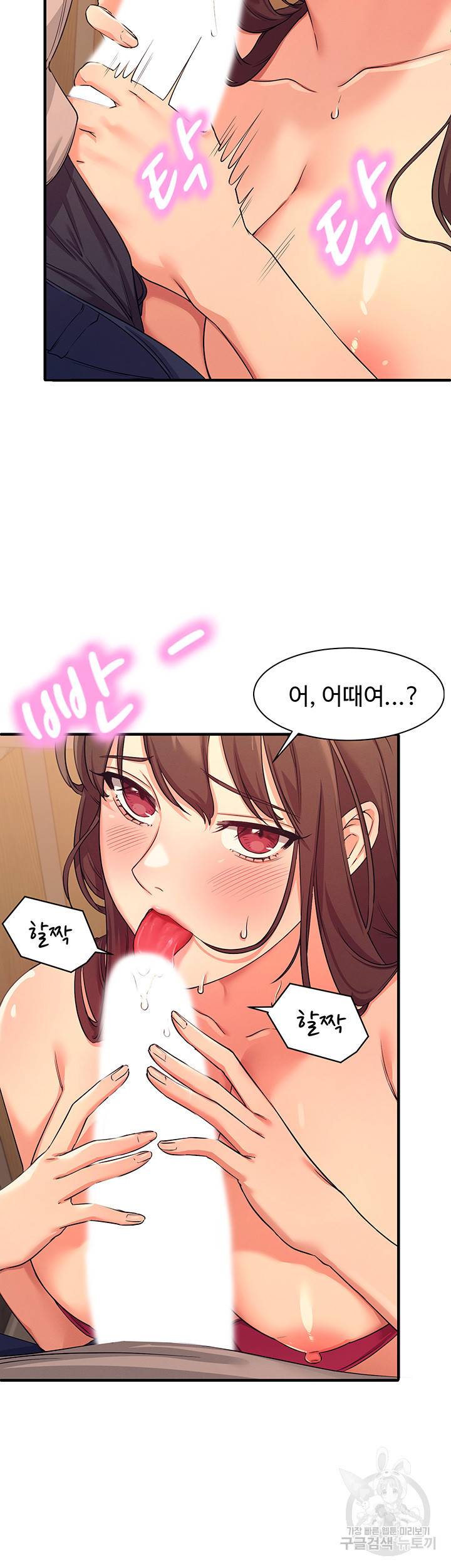 공대엔 여신이 없다? 3화 13