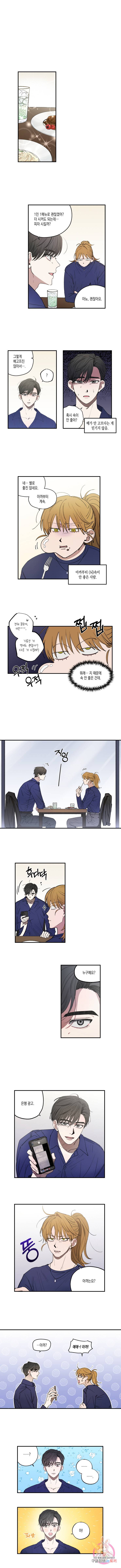 로맨틱 리벤지 36화 2