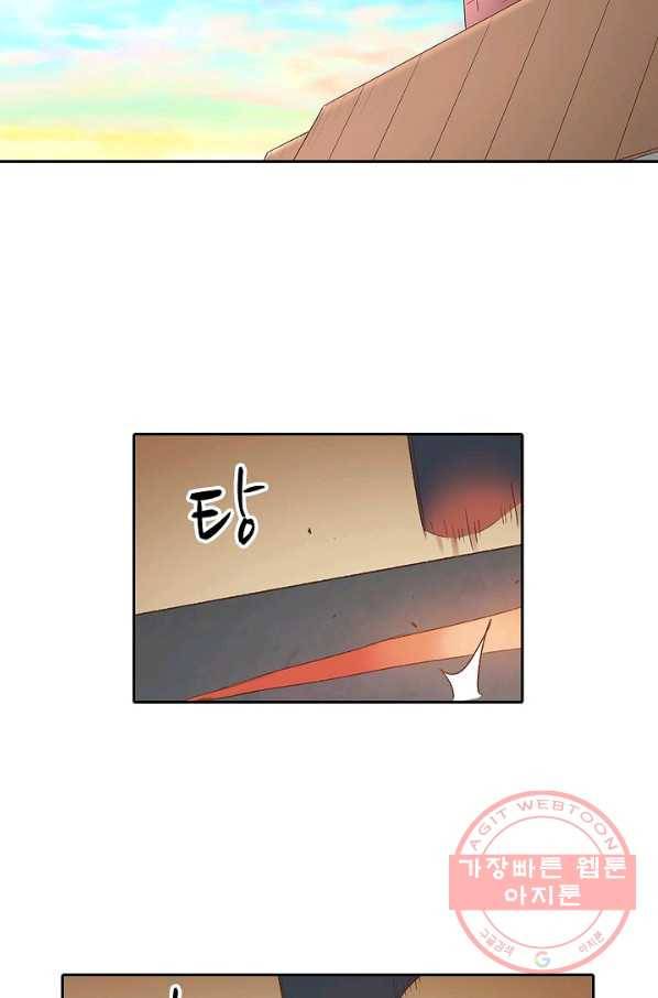무기가게 사장님 45화 3