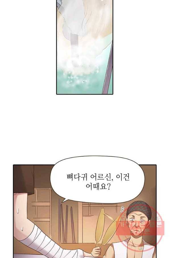 무기가게 사장님 45화 6