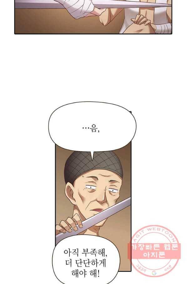 무기가게 사장님 45화 7