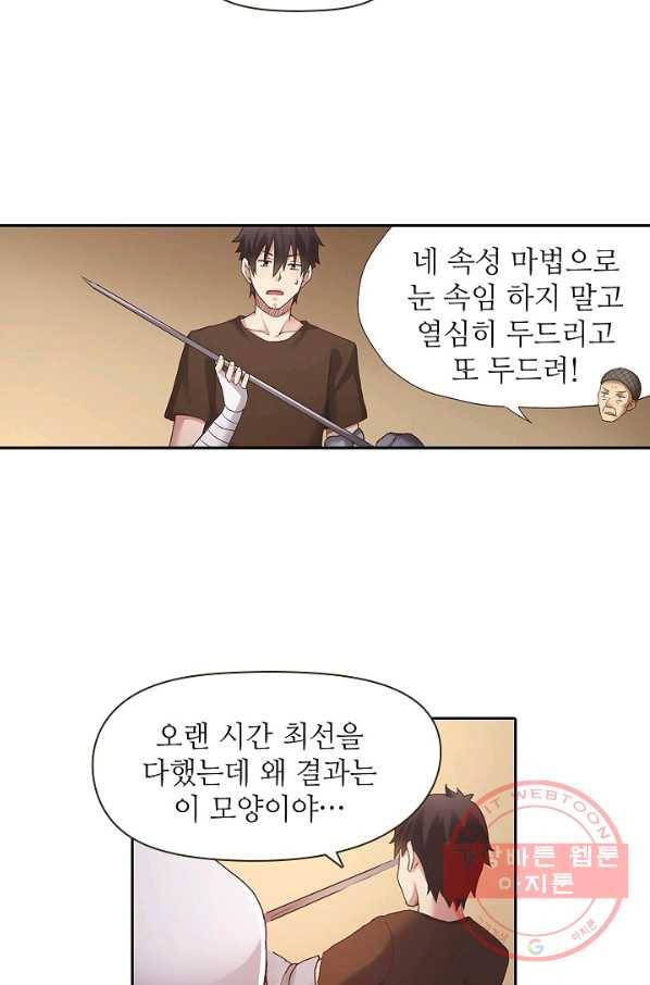 무기가게 사장님 45화 8
