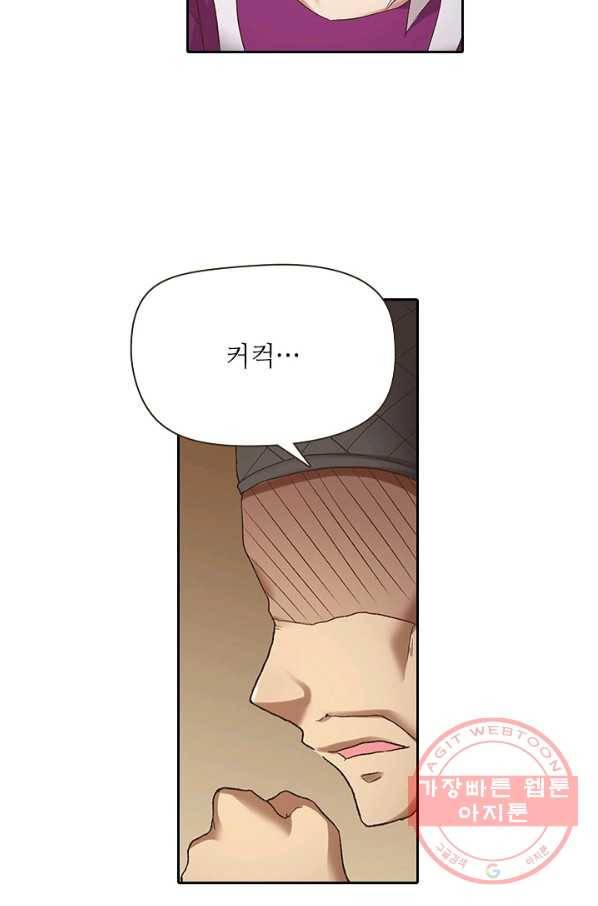 무기가게 사장님 45화 11