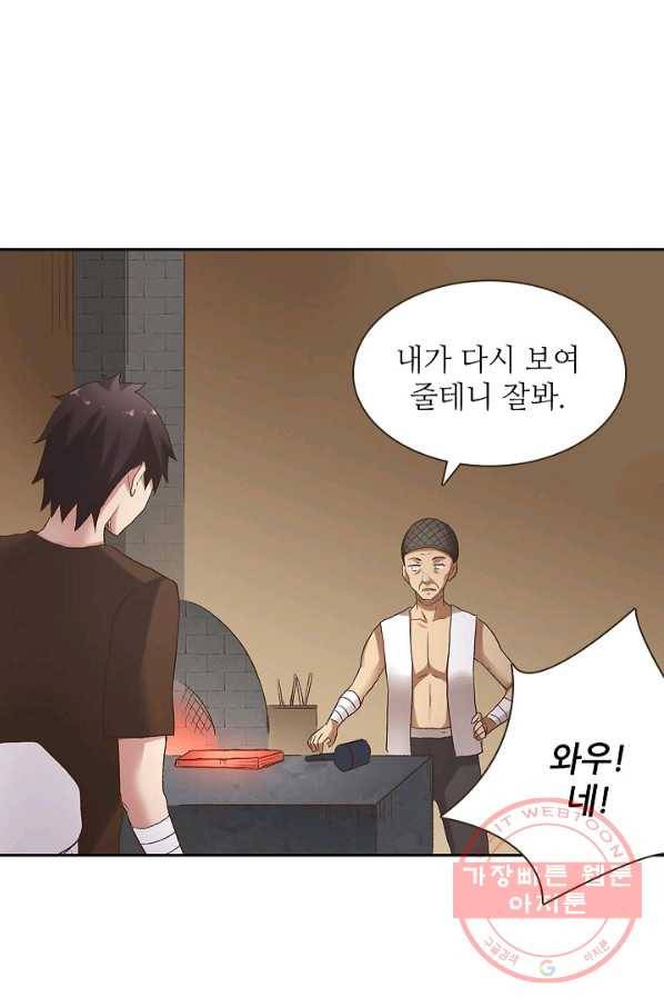 무기가게 사장님 45화 12