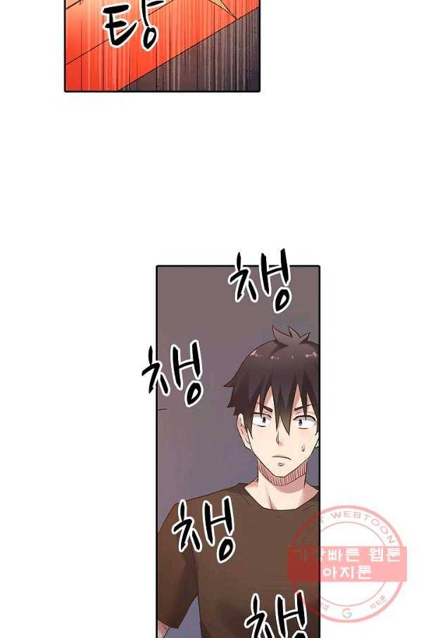 무기가게 사장님 45화 14