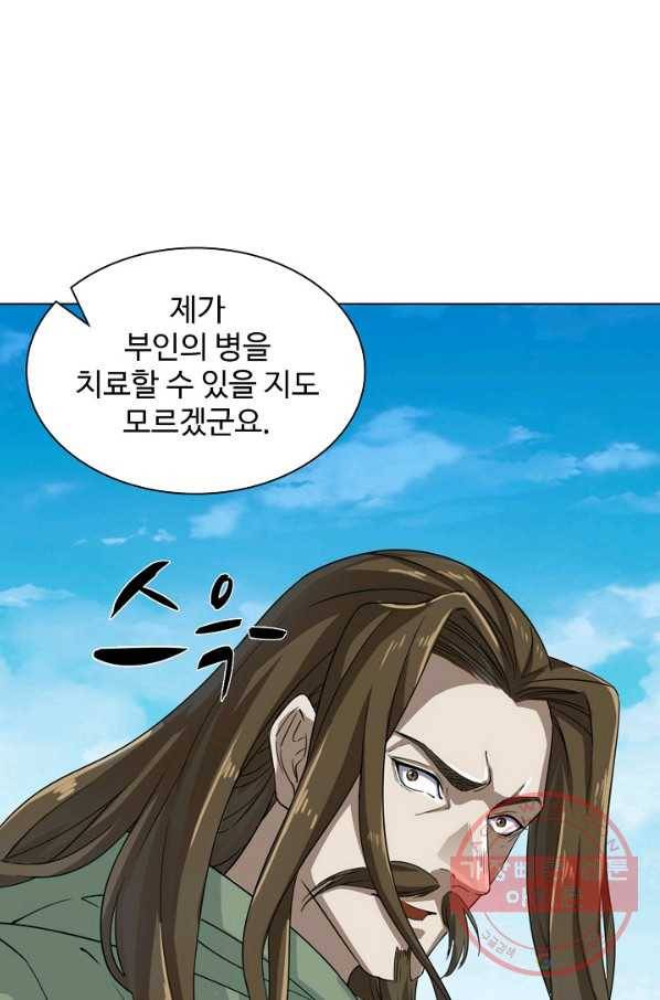 의천도룡기 37화 9