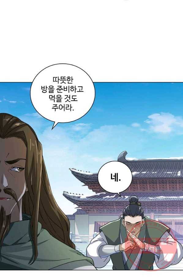 의천도룡기 37화 13