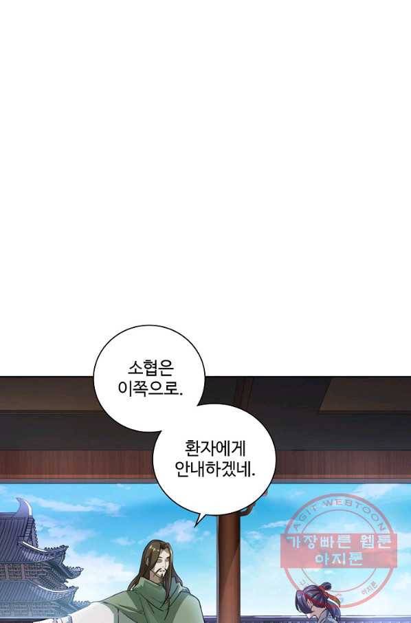 의천도룡기 37화 14