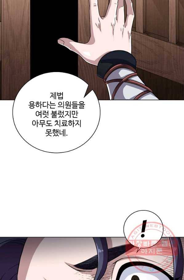 의천도룡기 37화 16