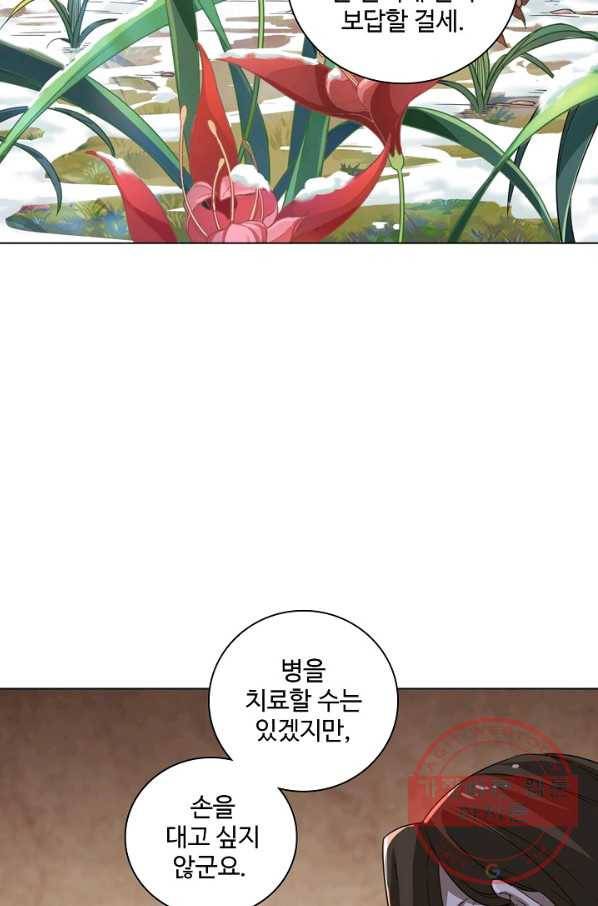의천도룡기 37화 20
