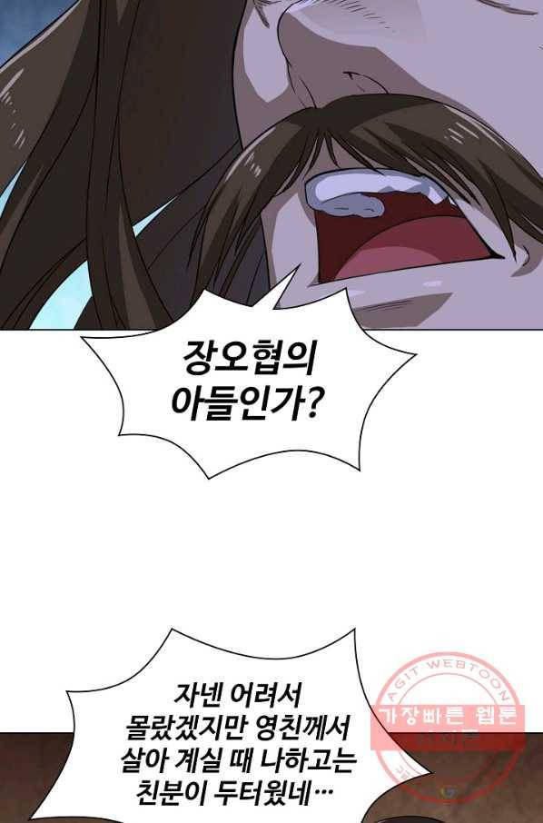 의천도룡기 37화 23
