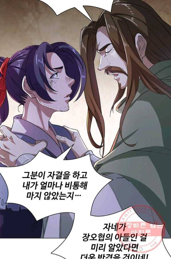 의천도룡기 37화 24