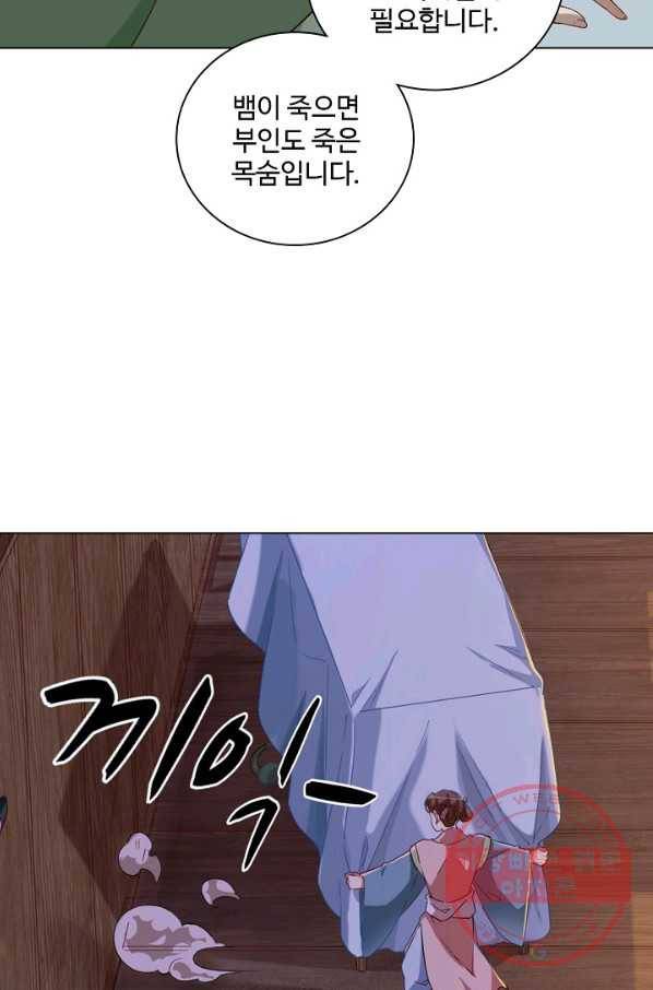 의천도룡기 37화 29
