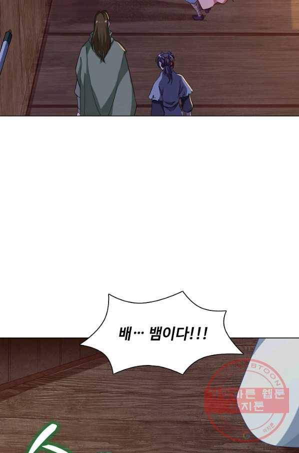 의천도룡기 37화 30