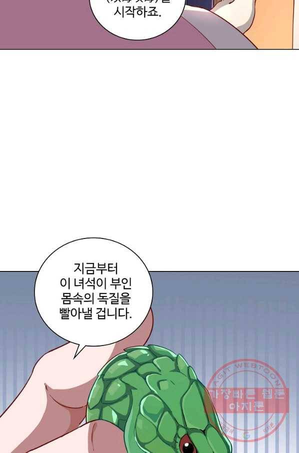 의천도룡기 37화 33