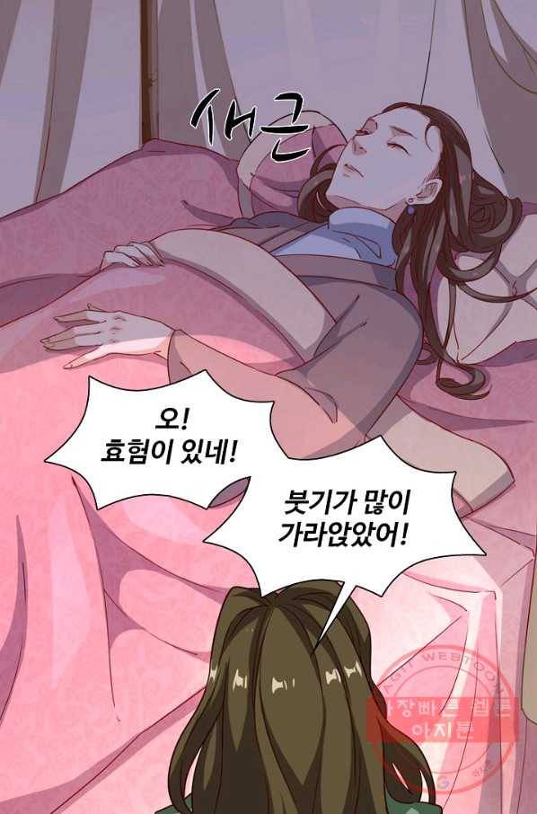 의천도룡기 37화 35