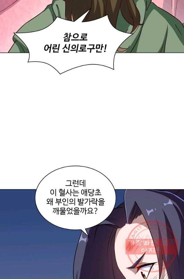의천도룡기 37화 36