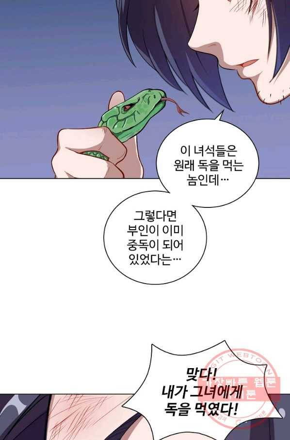 의천도룡기 37화 37