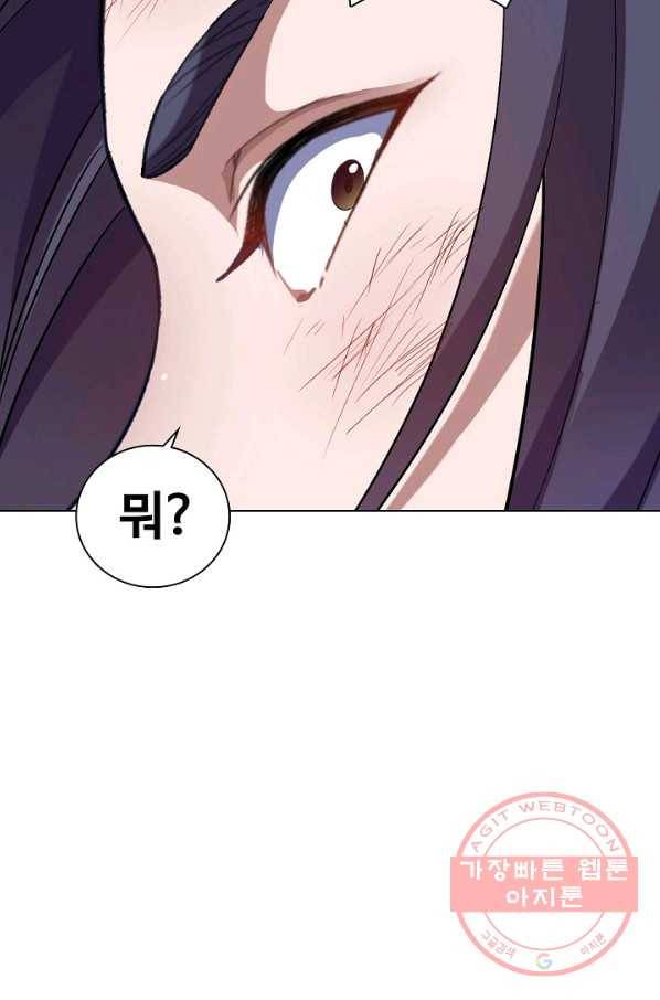 의천도룡기 37화 38