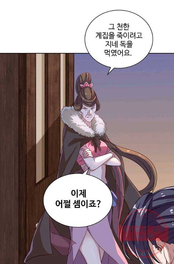 의천도룡기 37화 39