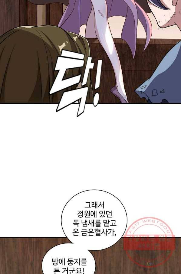 의천도룡기 37화 40