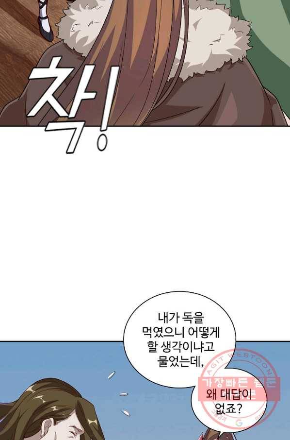 의천도룡기 37화 43