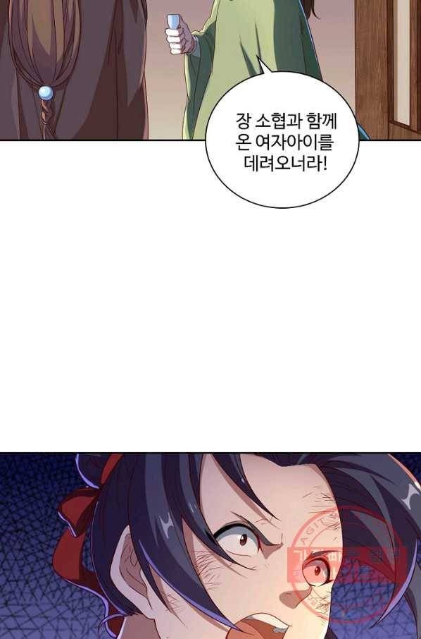 의천도룡기 37화 50