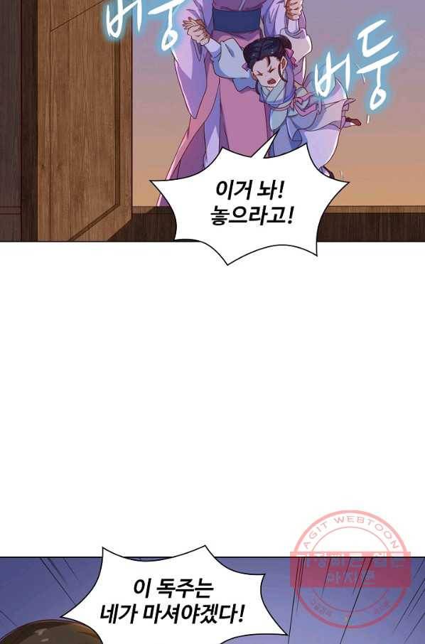 의천도룡기 37화 52
