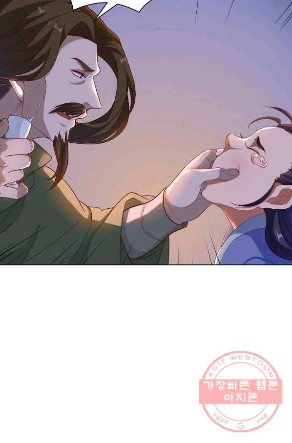 의천도룡기 37화 53