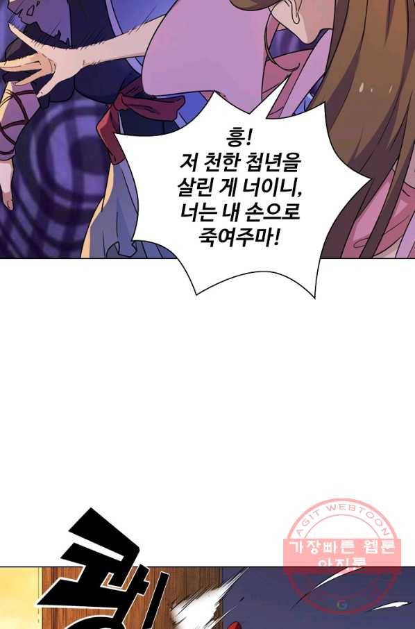 의천도룡기 37화 56