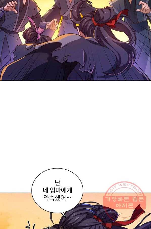 의천도룡기 37화 60