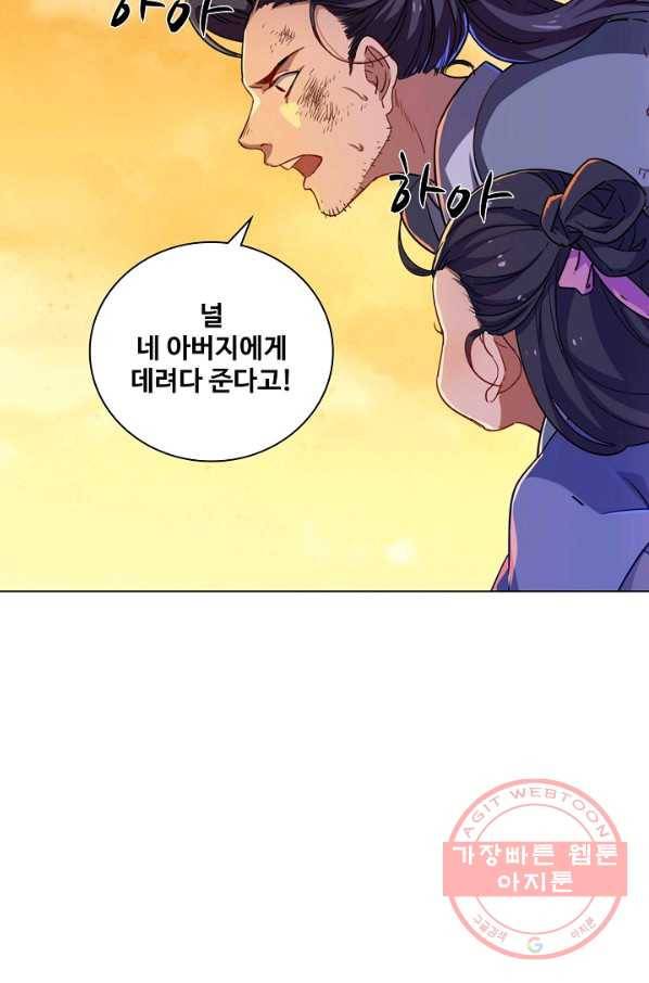 의천도룡기 37화 61