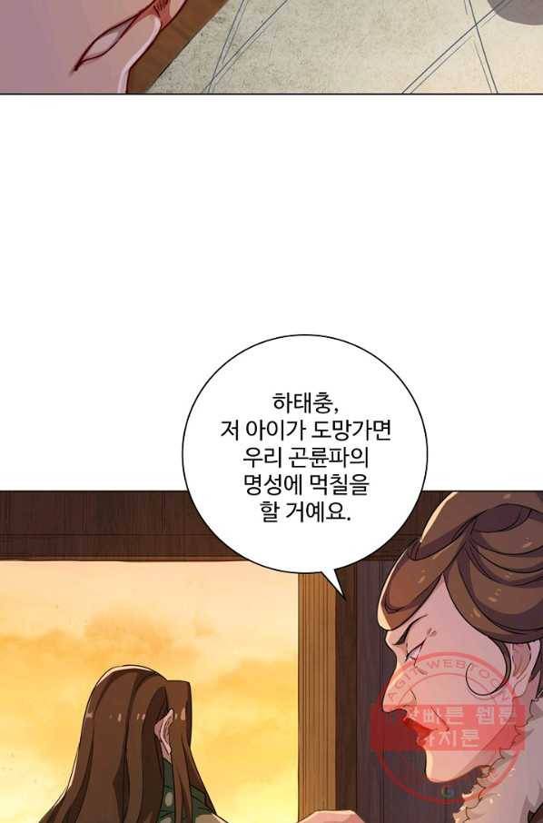 의천도룡기 37화 63