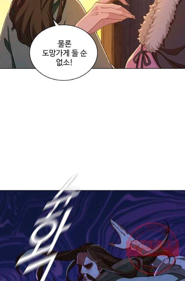 의천도룡기 37화 64