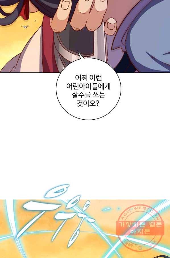 의천도룡기 37화 71
