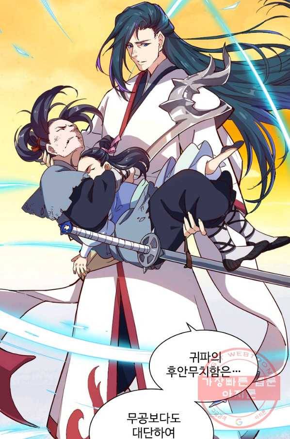 의천도룡기 37화 72