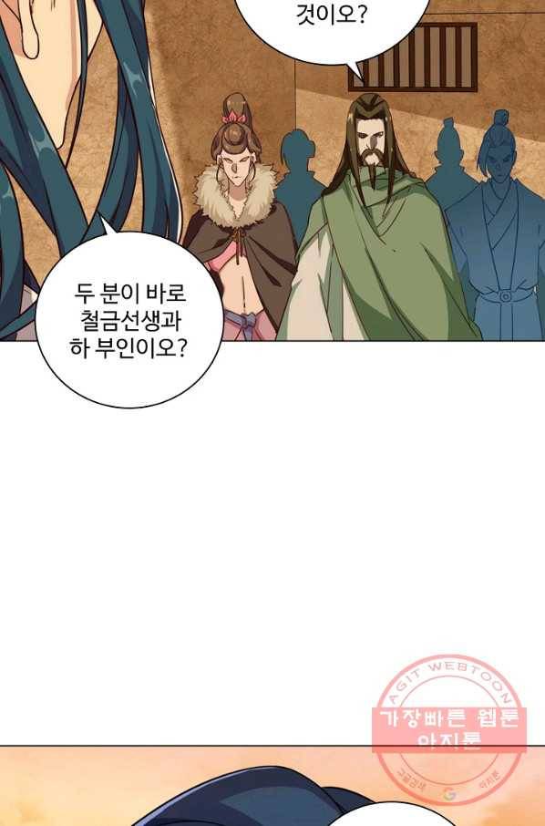 의천도룡기 37화 74