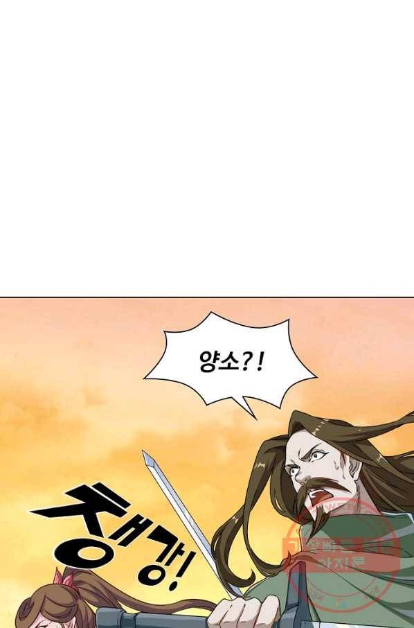 의천도룡기 37화 76