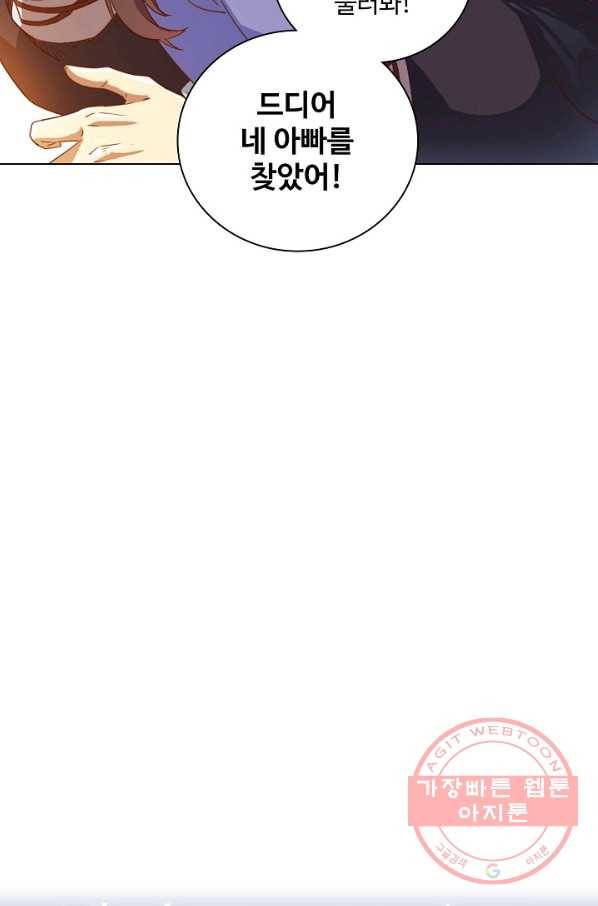 의천도룡기 37화 81