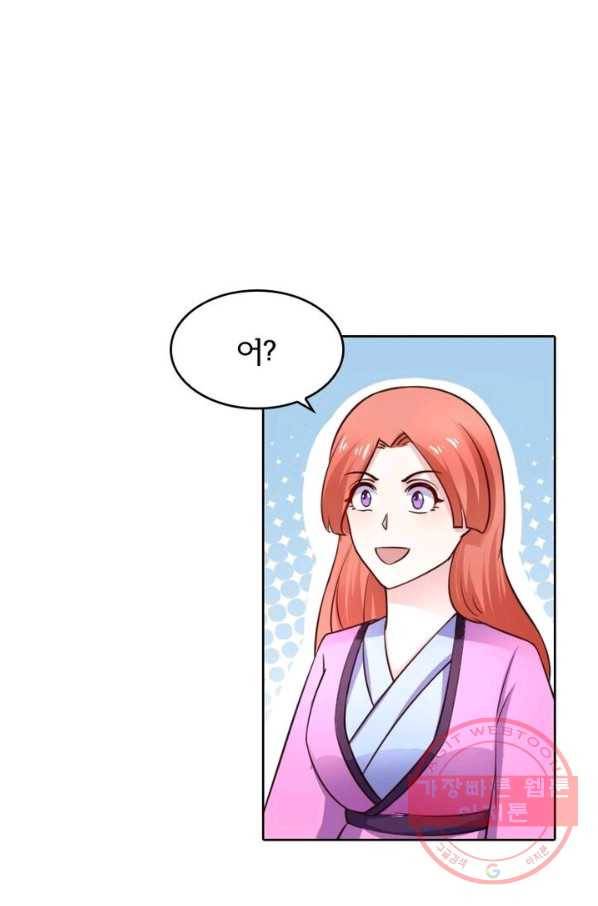 황비는 여우해 176화 1